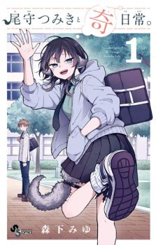 ogami tsumiki to nichijou sub indo|Komikzoid .